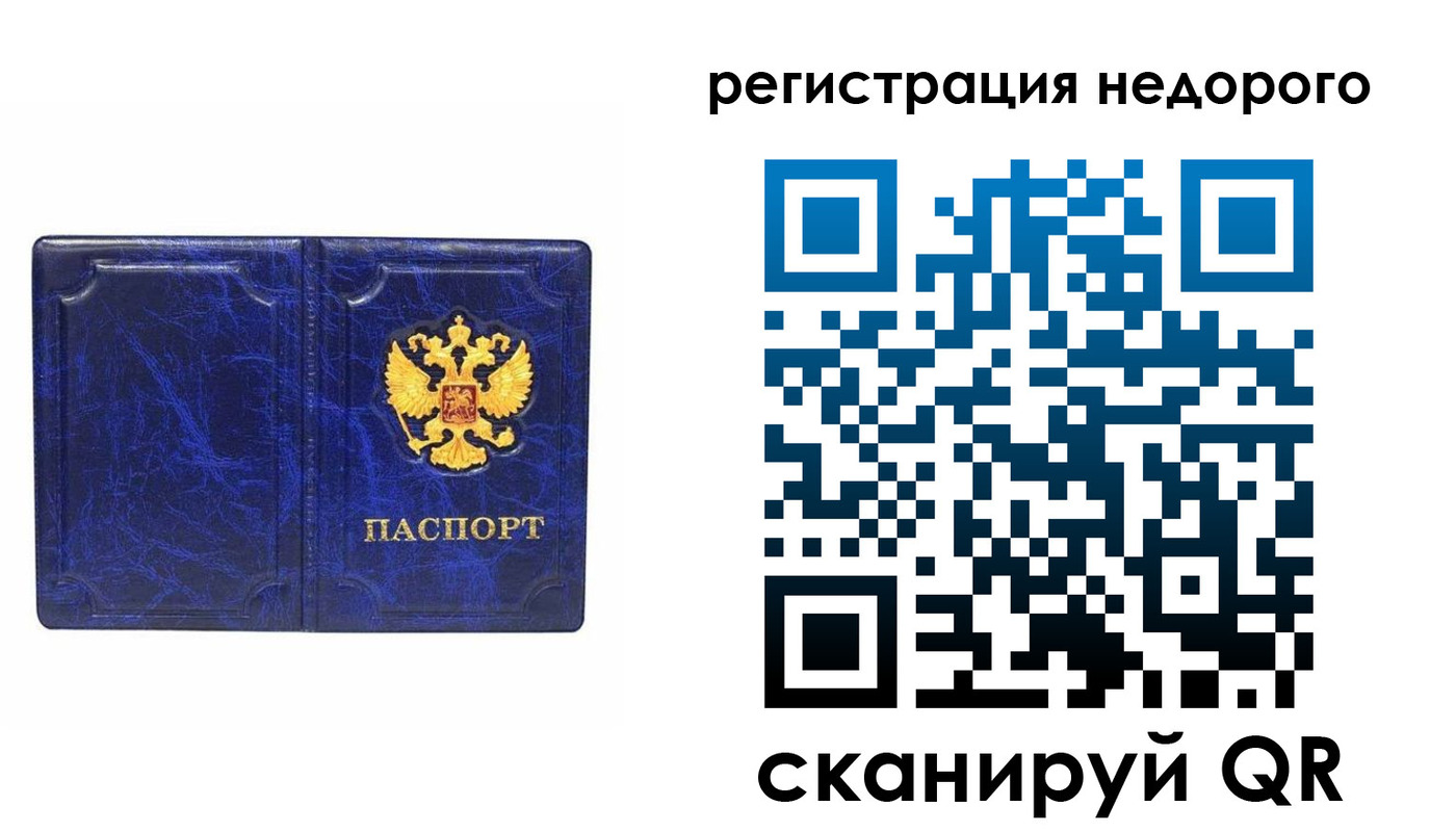 временная прописка в Высоковске