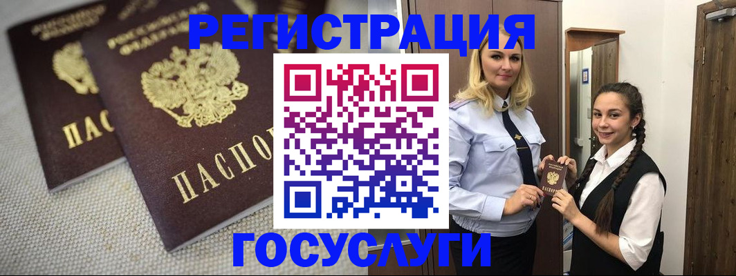 где прописаться в Высоковске