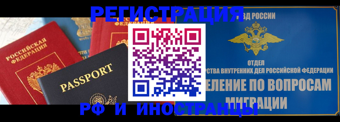 временная регистрация госуслуги в Высоковске