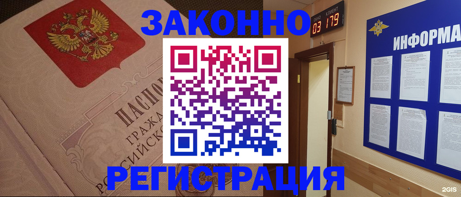 прописка иностранных граждан в Высоковске