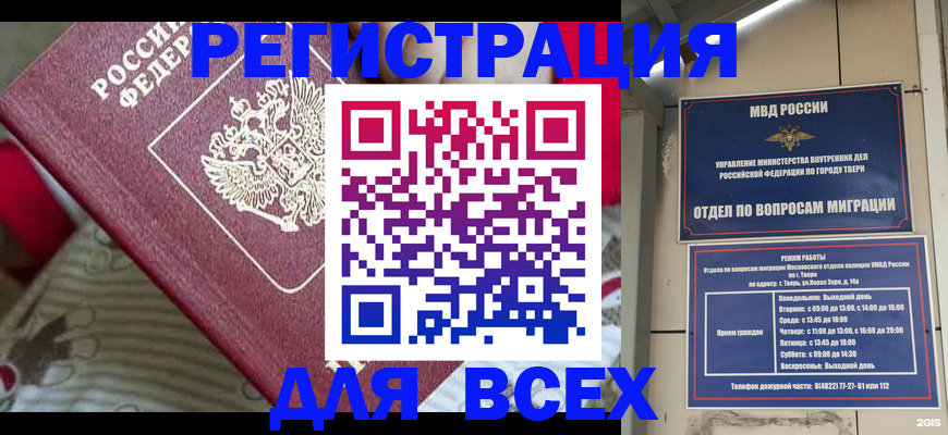 временная регистрация адрес в Высоковске