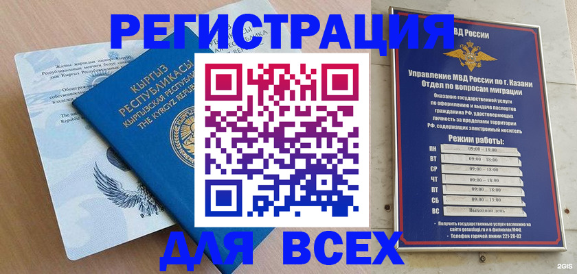 прописка для военкомата в Высоковске