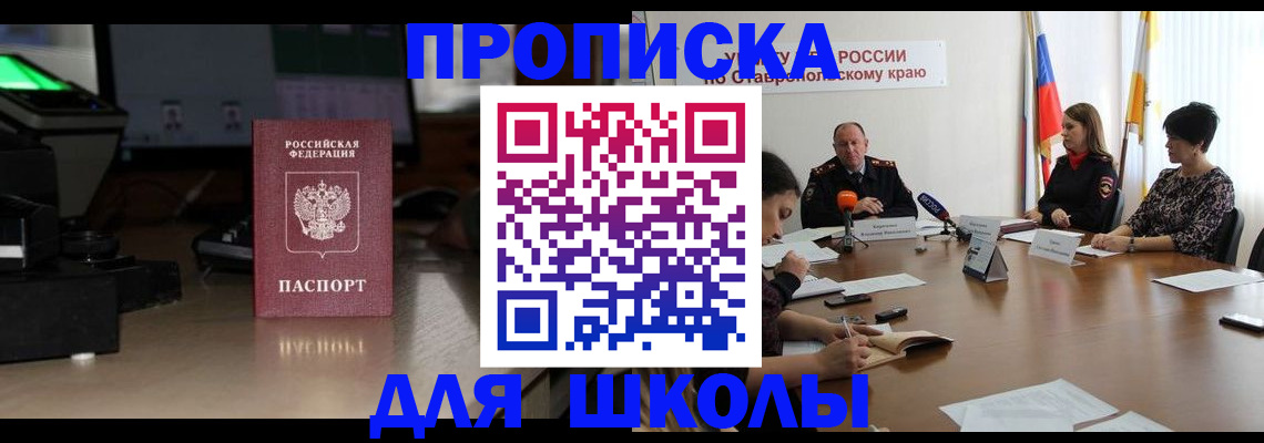 регистрация для дет. сада в Высоковске