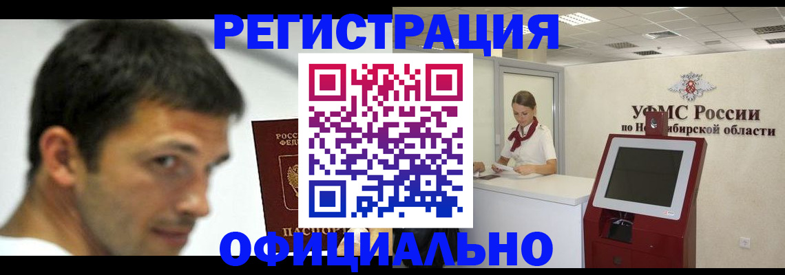 прописка для военкомата в Высоковске