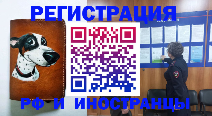 временная регистрация законно в Высоковске