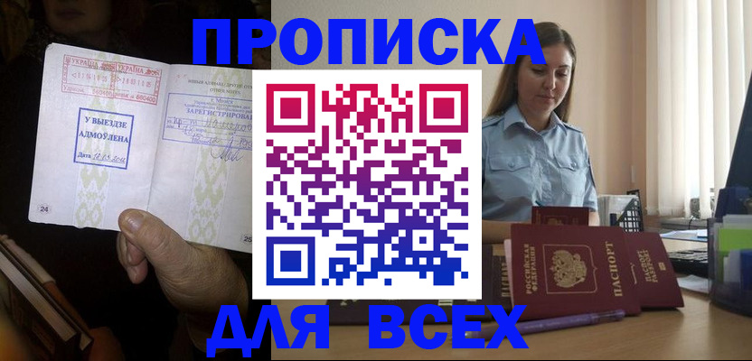 временная регистрация госуслуги в Высоковске