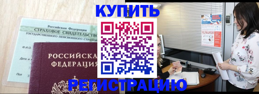 временная регистрация для школы в Высоковске