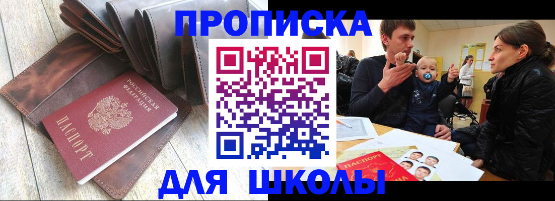 прописка иностранных граждан в Высоковске