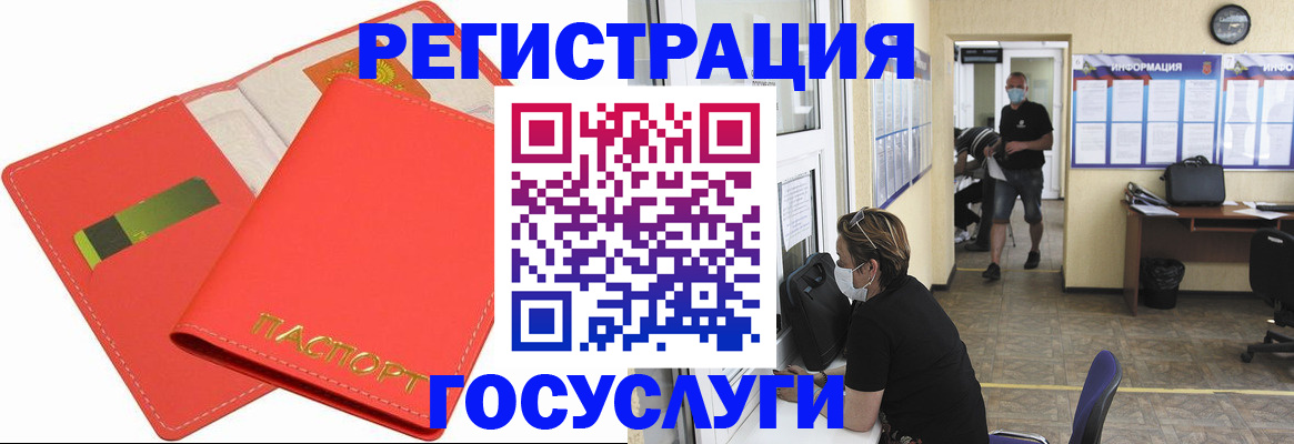 временная регистрация собственник в Высоковске